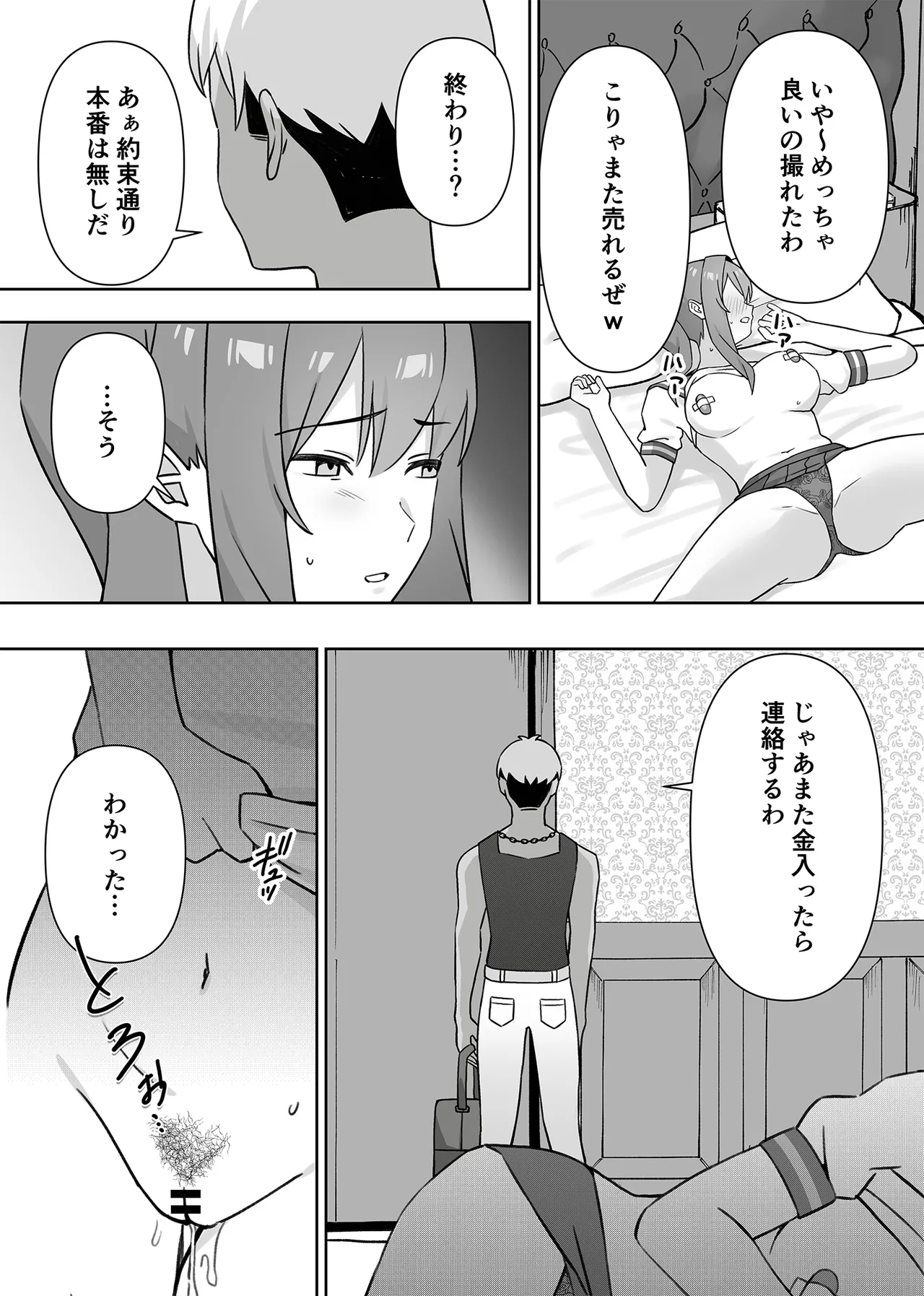 [生汁本舗 (ぴるくす)] 元コスプレイヤー人妻ゆかり(32)生活費を稼ぐため夫に内緒で同人AVデビュー Page.49