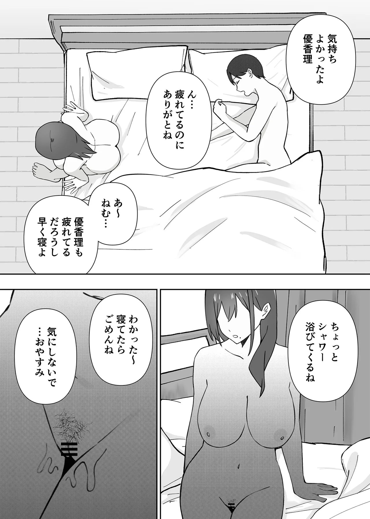 [生汁本舗 (ぴるくす)] 元コスプレイヤー人妻ゆかり(32)生活費を稼ぐため夫に内緒で同人AVデビュー Page.51