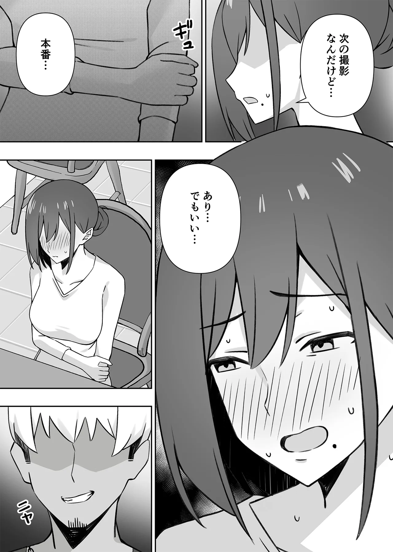 [生汁本舗 (ぴるくす)] 元コスプレイヤー人妻ゆかり(32)生活費を稼ぐため夫に内緒で同人AVデビュー Page.53