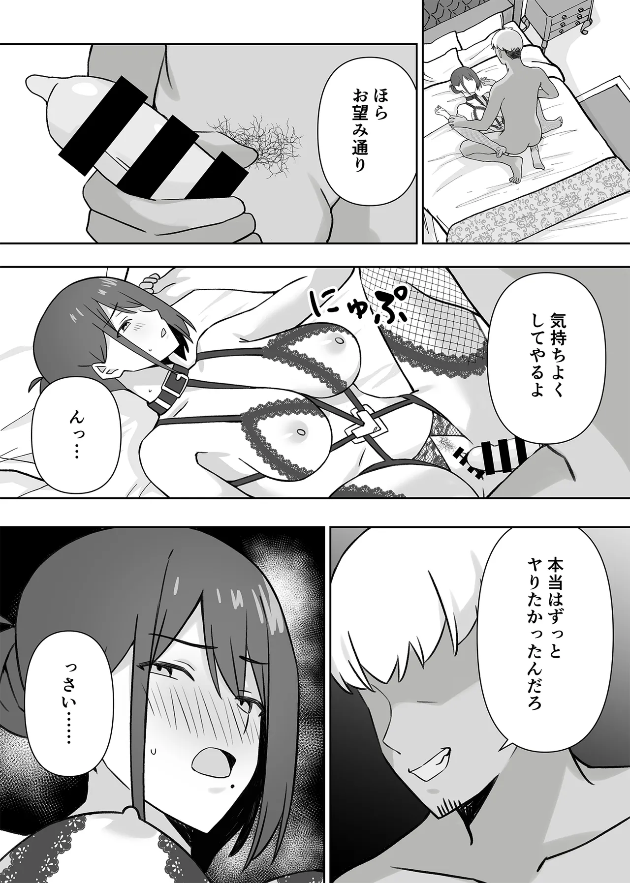 [生汁本舗 (ぴるくす)] 元コスプレイヤー人妻ゆかり(32)生活費を稼ぐため夫に内緒で同人AVデビュー Page.57