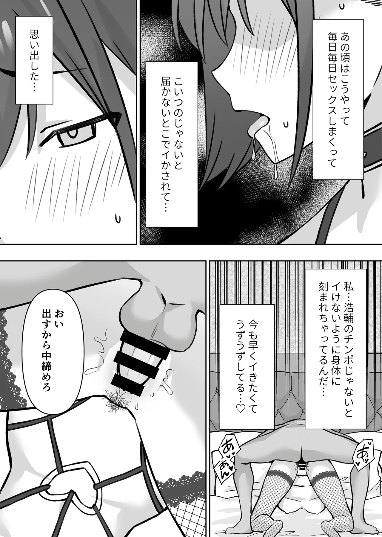 [生汁本舗 (ぴるくす)] 元コスプレイヤー人妻ゆかり(32)生活費を稼ぐため夫に内緒で同人AVデビュー Page.66