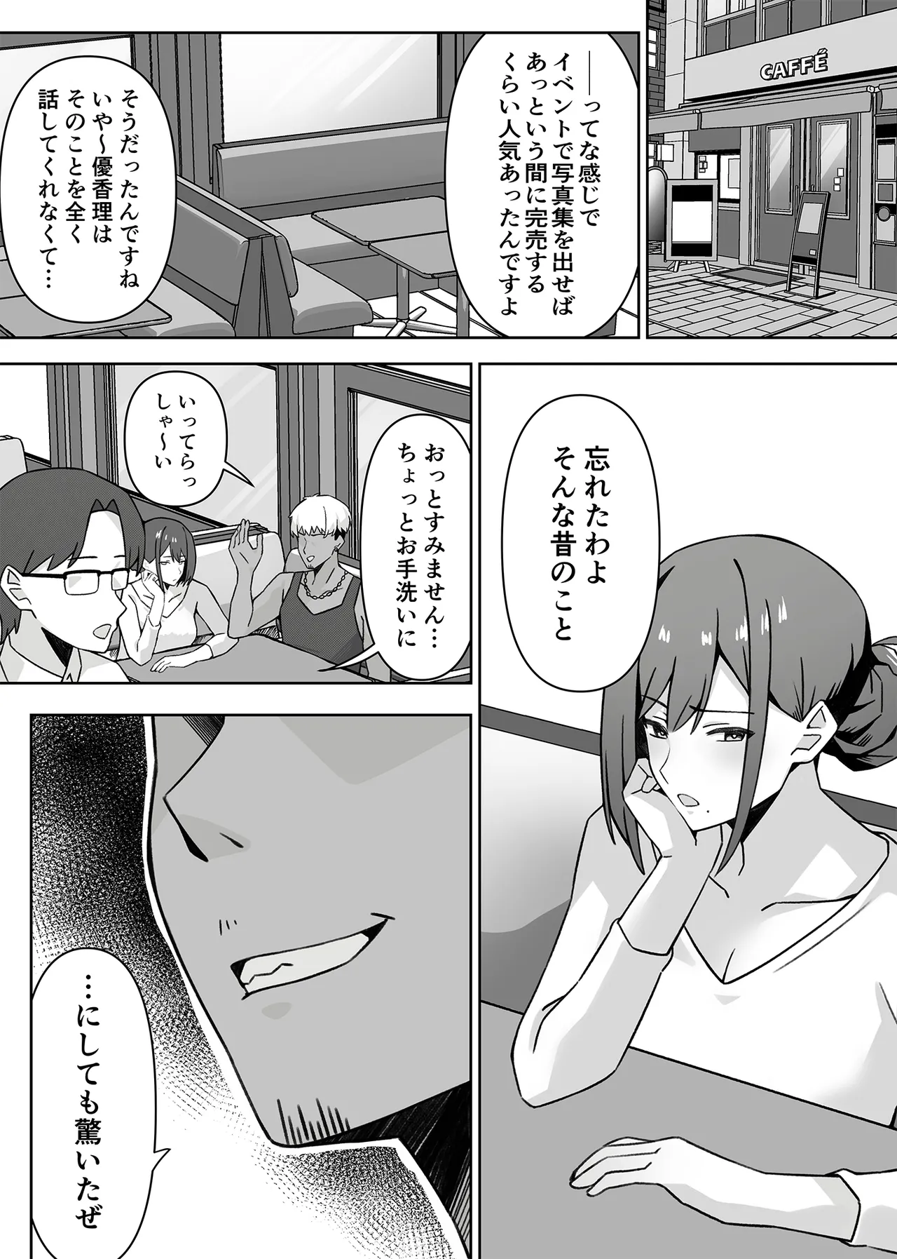 [生汁本舗 (ぴるくす)] 元コスプレイヤー人妻ゆかり(32)生活費を稼ぐため夫に内緒で同人AVデビュー Page.7