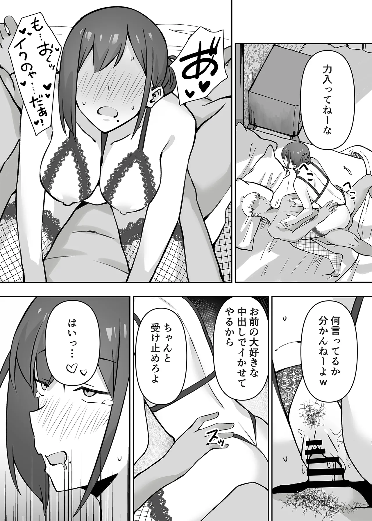 [生汁本舗 (ぴるくす)] 元コスプレイヤー人妻ゆかり(32)生活費を稼ぐため夫に内緒で同人AVデビュー Page.70