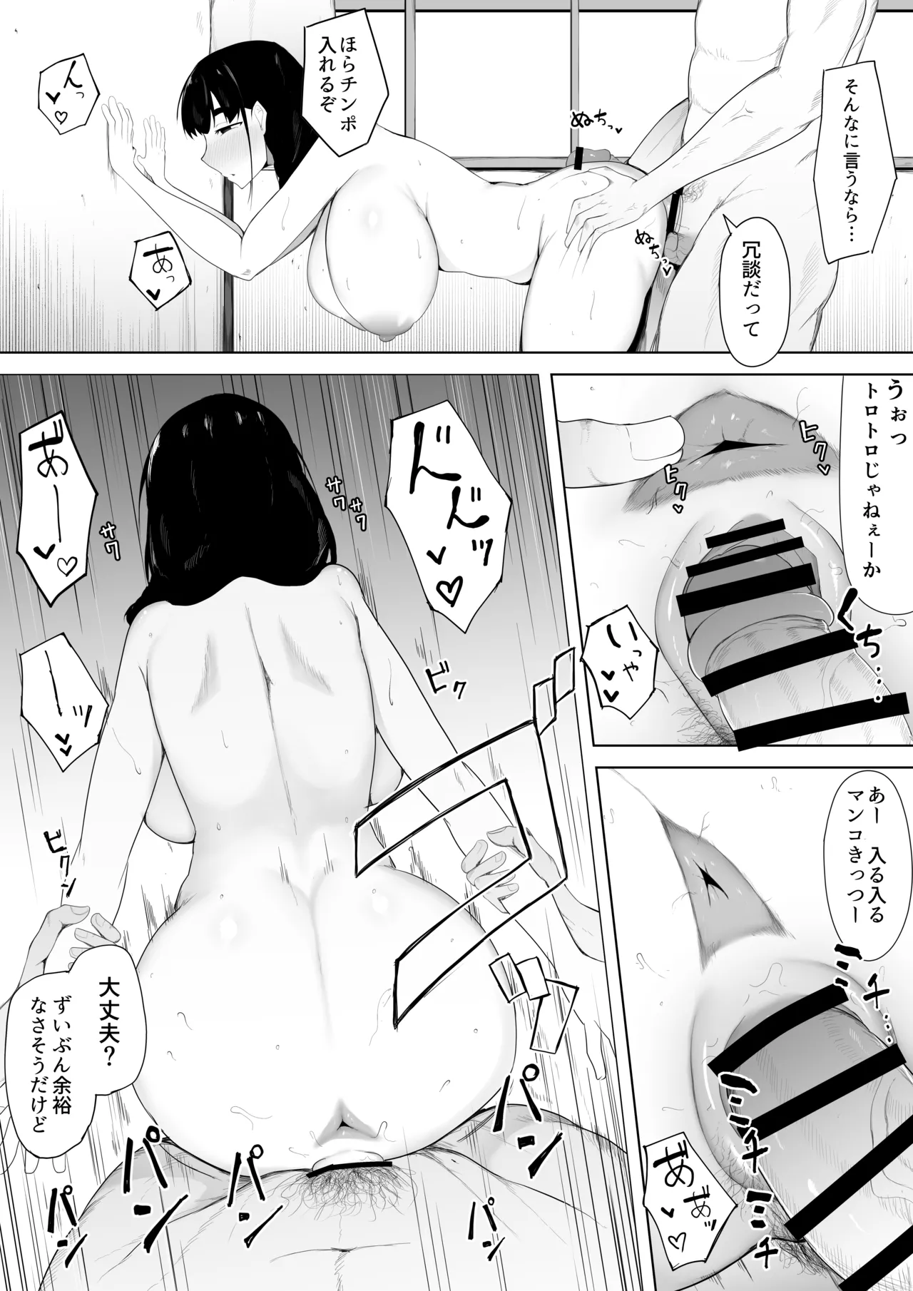初恋相手は先輩達の肉オナホ Page.14