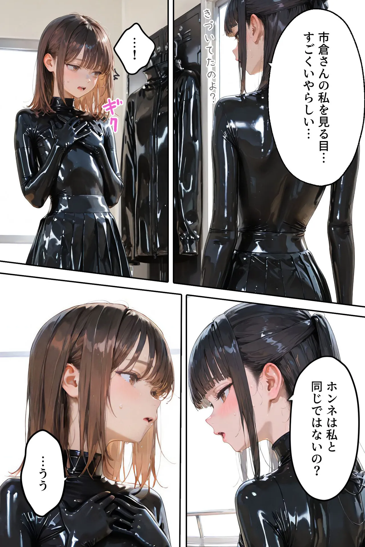 百合キス｜護謨学院『ラバーセーラー服着用レッスン Page.45