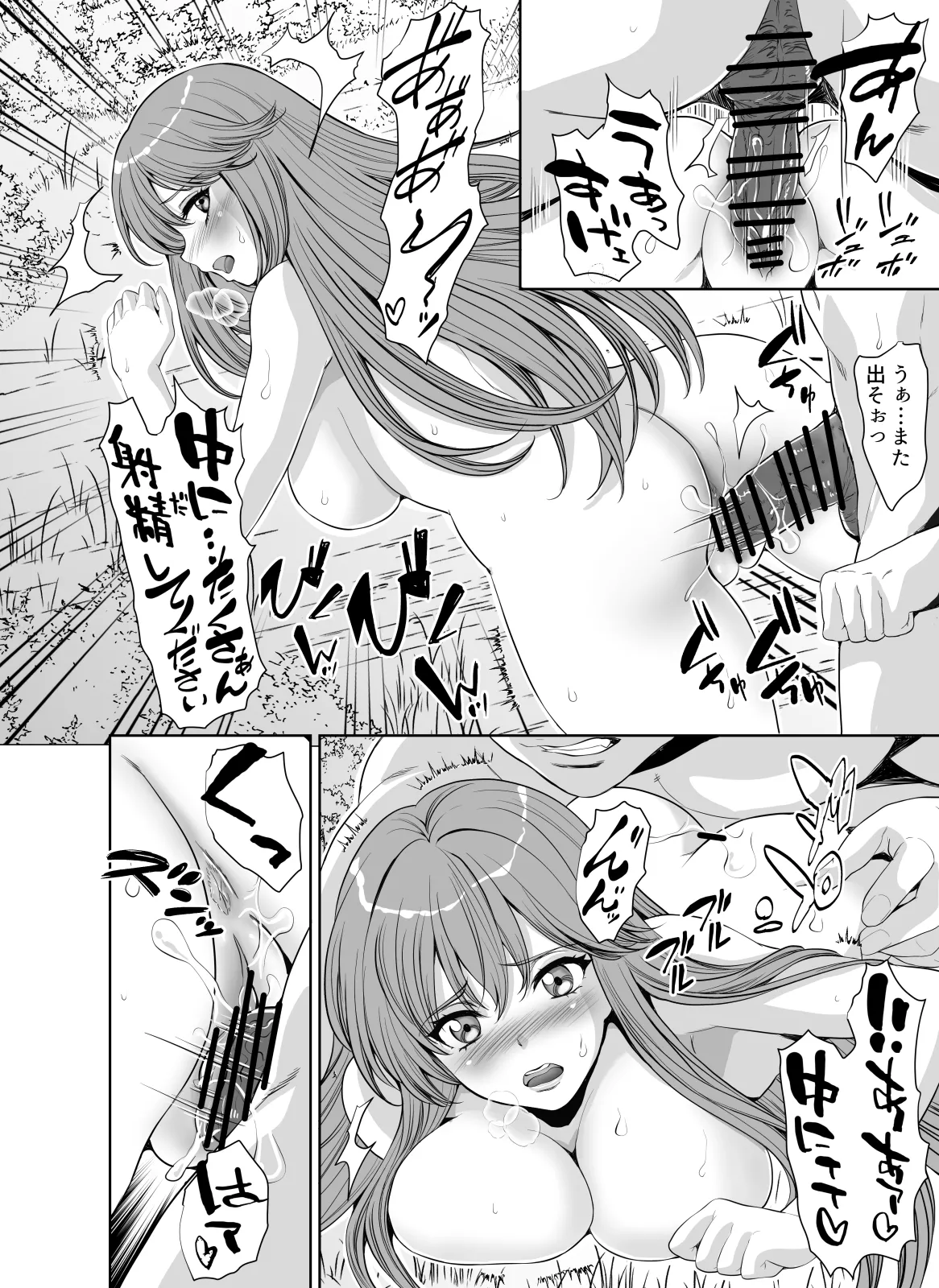 転生先は勇者以外女のハーレムクエスト！LV1 Page.26