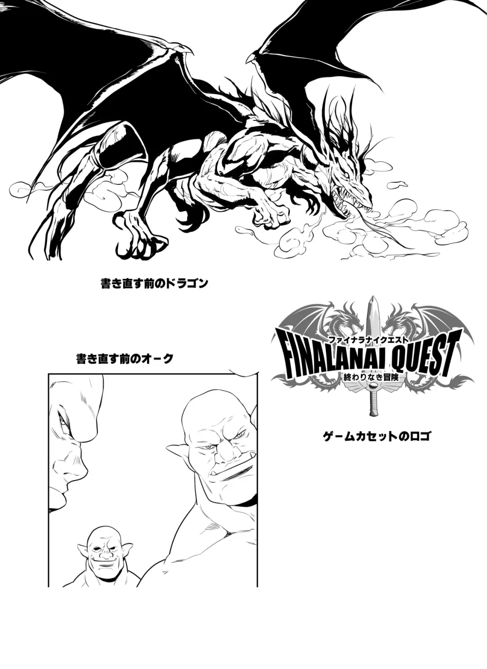 転生先は勇者以外女のハーレムクエスト！LV1 Page.39