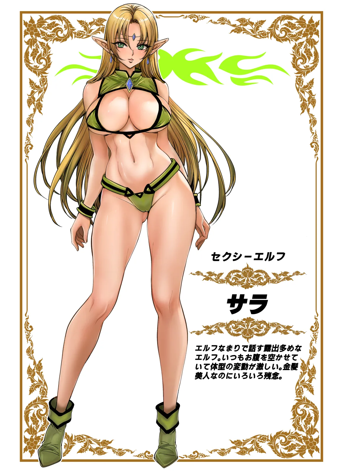 転生先は勇者以外女のハーレムクエスト！LV3 エロ魔道暴走連続注入篇 Page.37