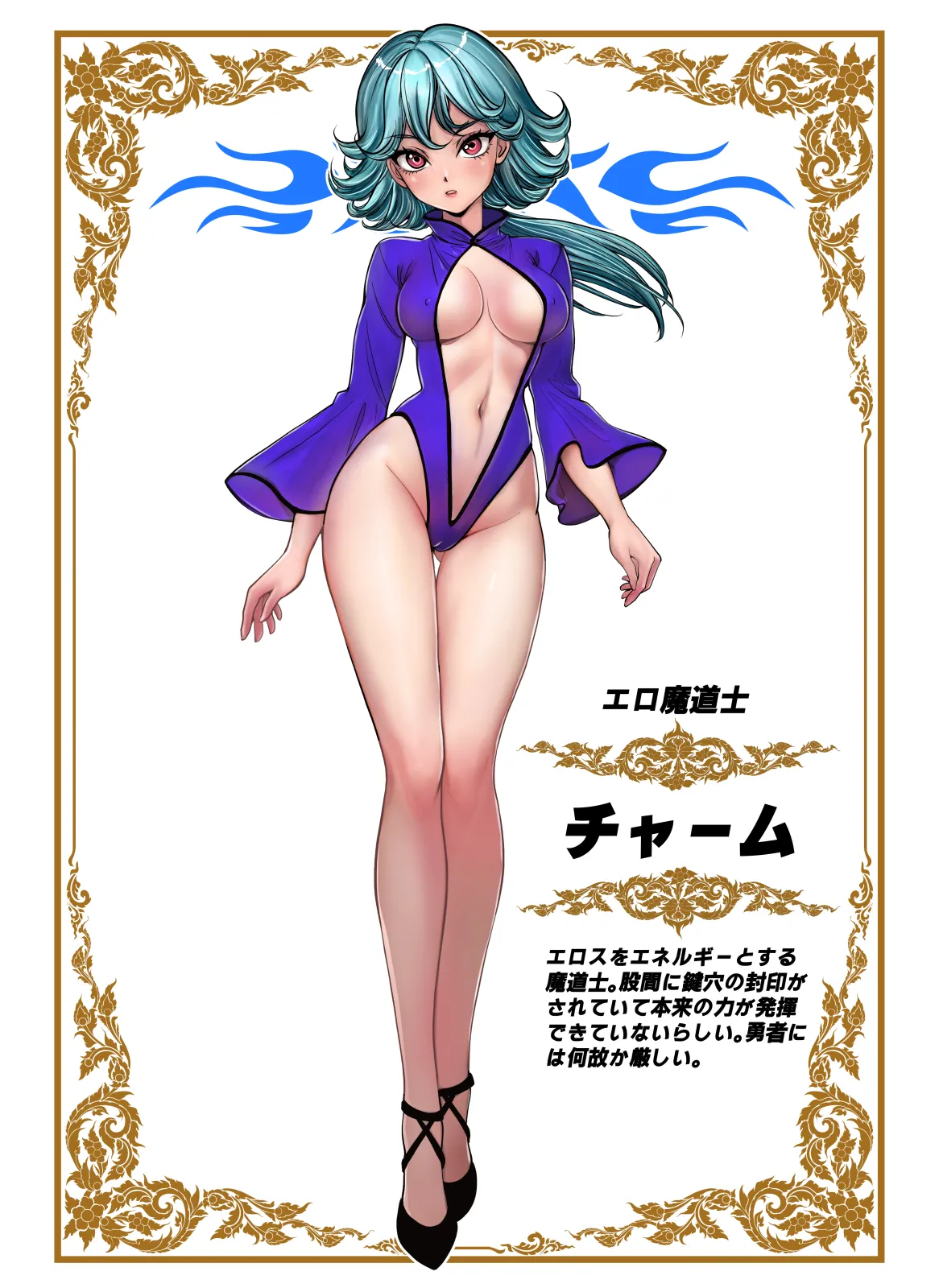 転生先は勇者以外女のハーレムクエスト！LV3 エロ魔道暴走連続注入篇 Page.38