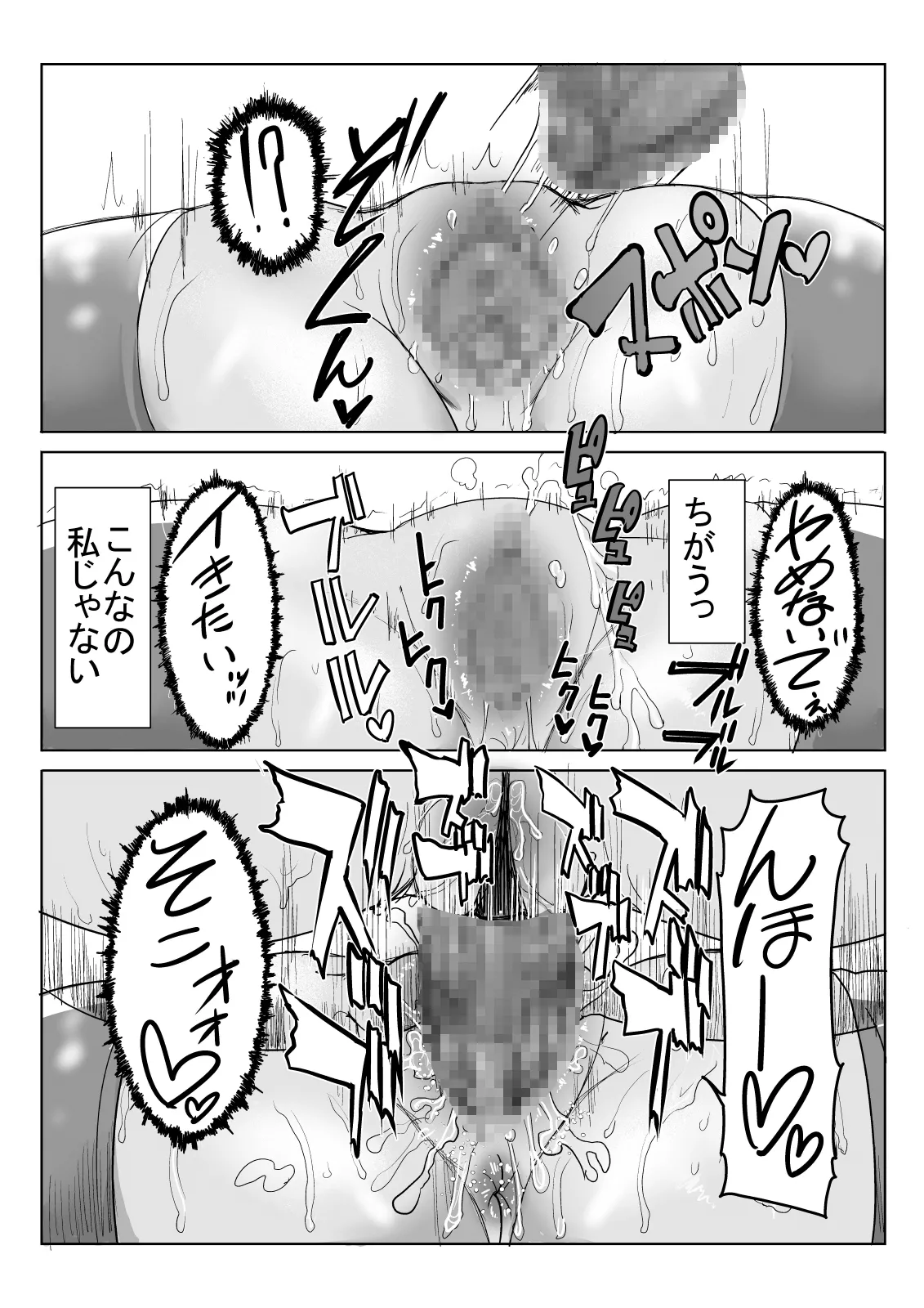 アイ○スの薄い本1＋2 Page.16