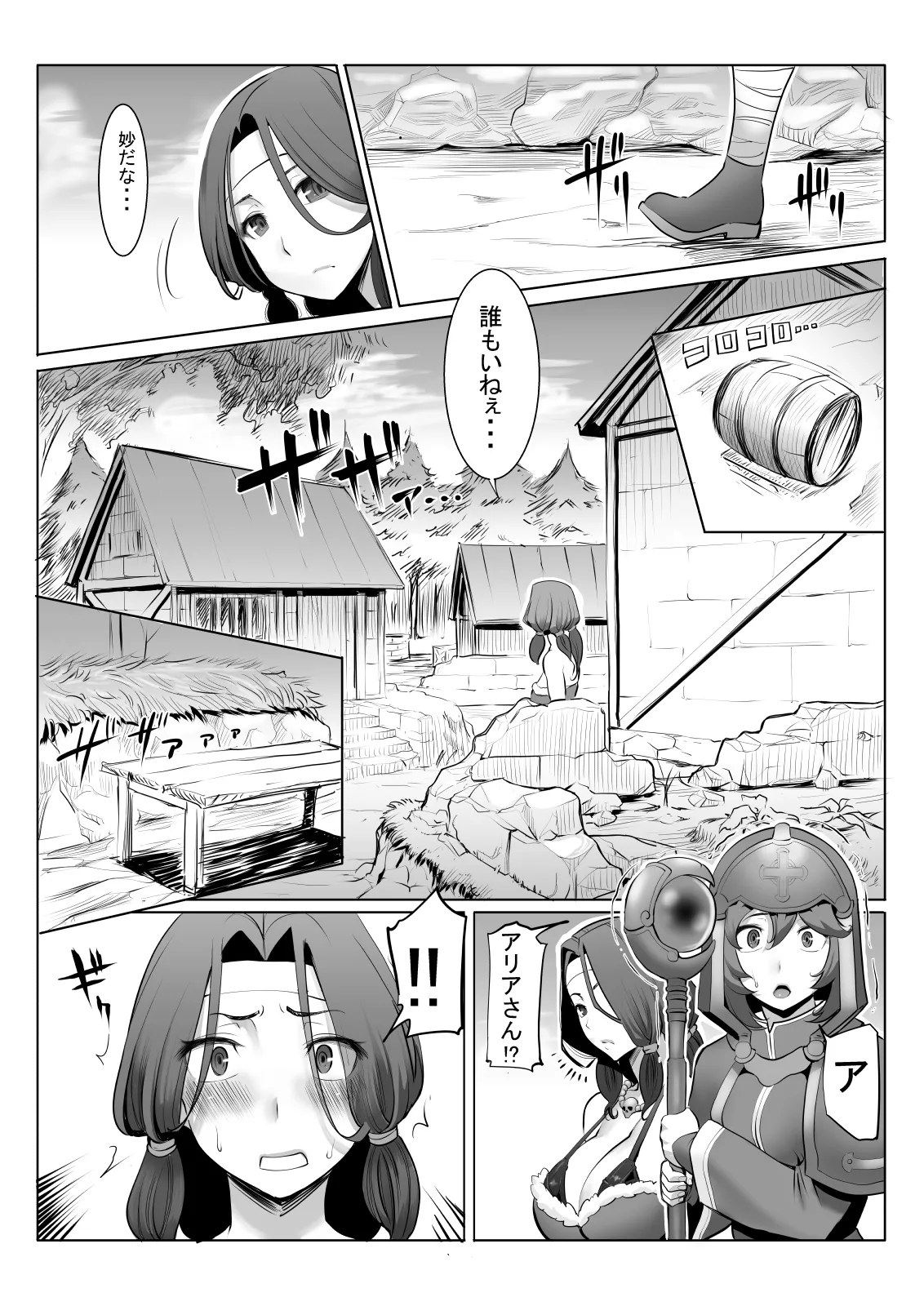 アイ○スの薄い本1＋2 Page.30
