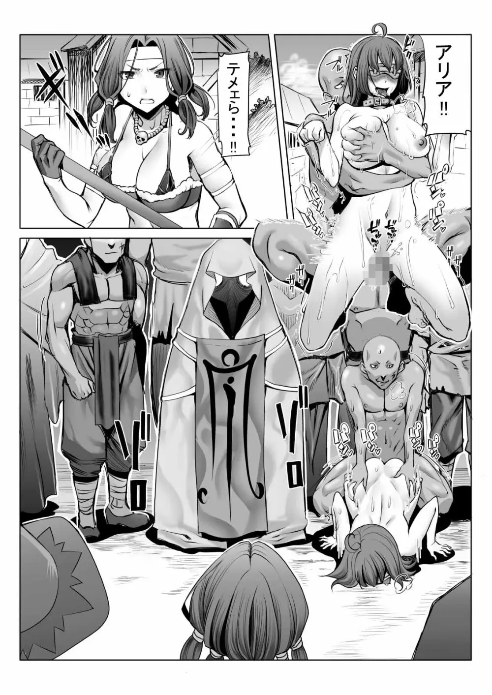 アイ○スの薄い本1＋2 Page.31