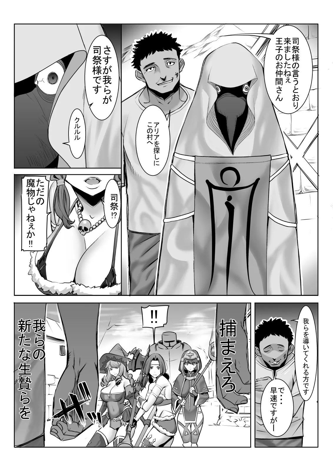 アイ○スの薄い本1＋2 Page.32