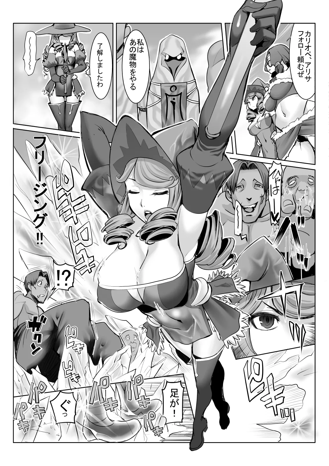 アイ○スの薄い本1＋2 Page.33