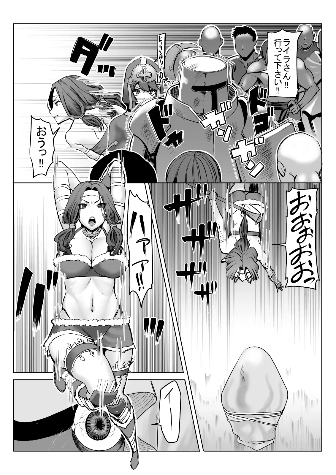 アイ○スの薄い本1＋2 Page.34