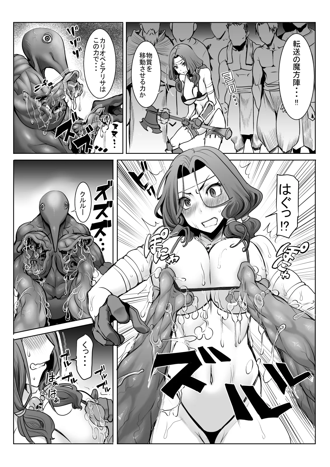 アイ○スの薄い本1＋2 Page.38