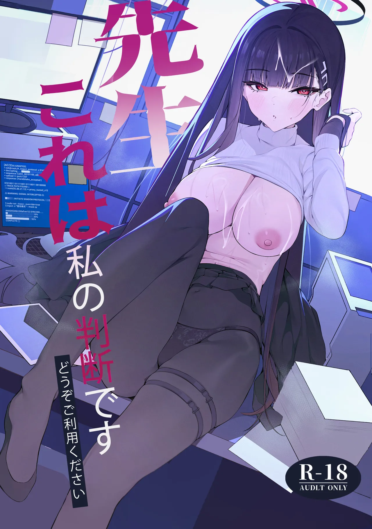 先生これは私の判断ですどうぞご利用ください