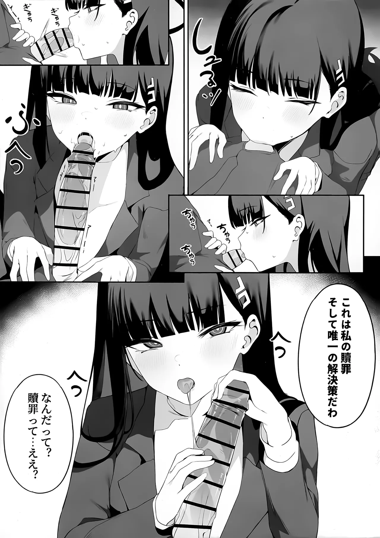 先生これは私の判断ですどうぞご利用ください Page.10