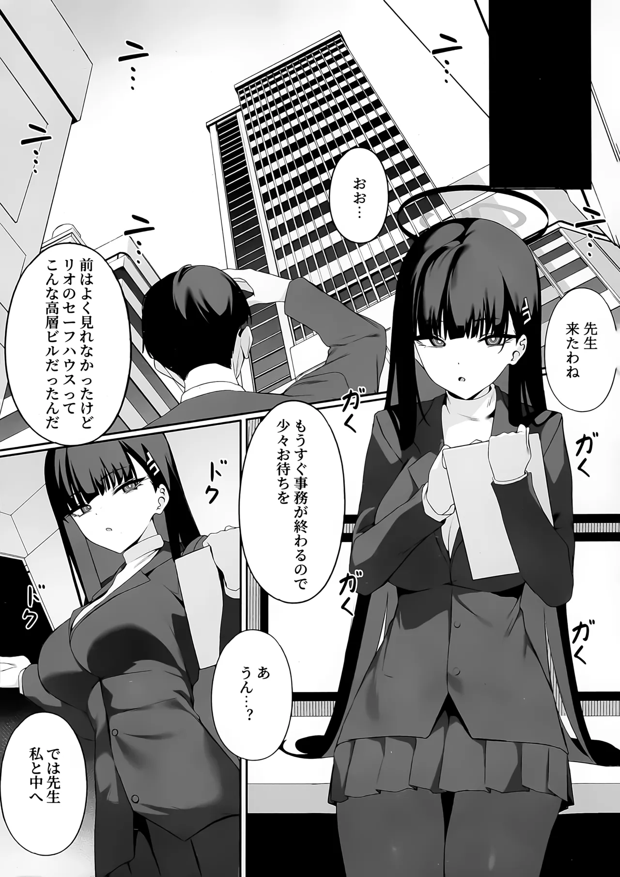 先生これは私の判断ですどうぞご利用ください Page.16