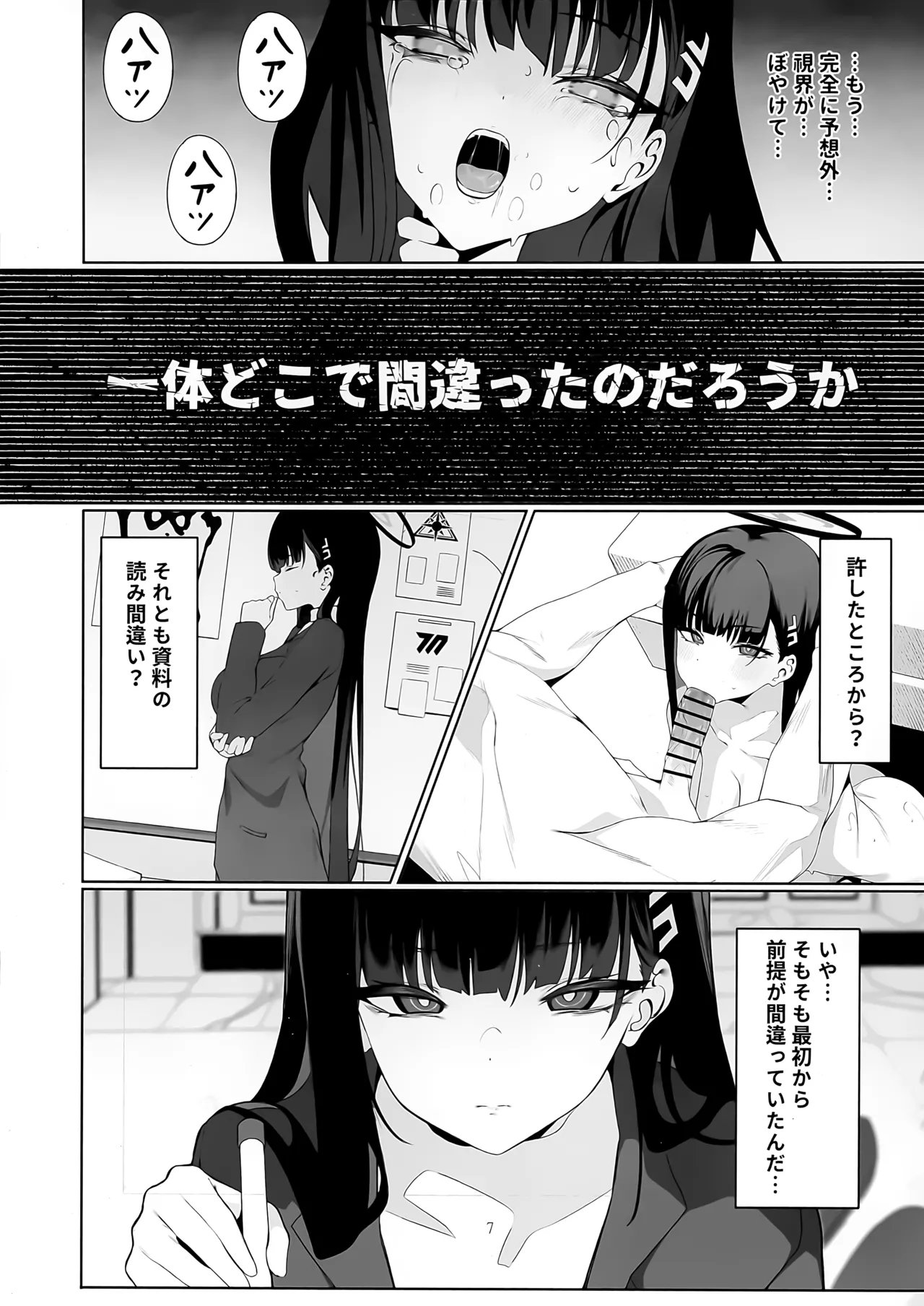 先生これは私の判断ですどうぞご利用ください Page.34