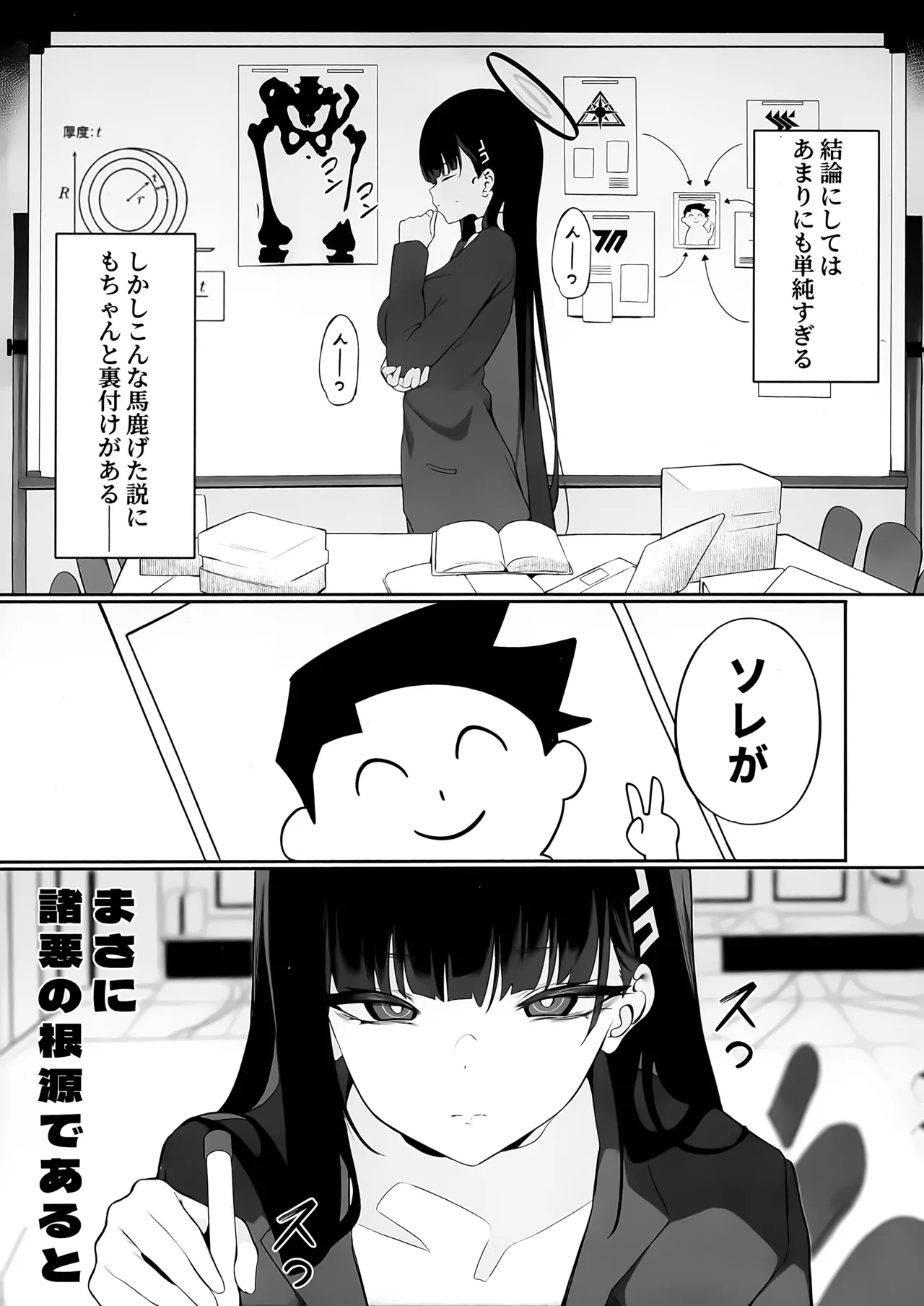 先生これは私の判断ですどうぞご利用ください Page.5