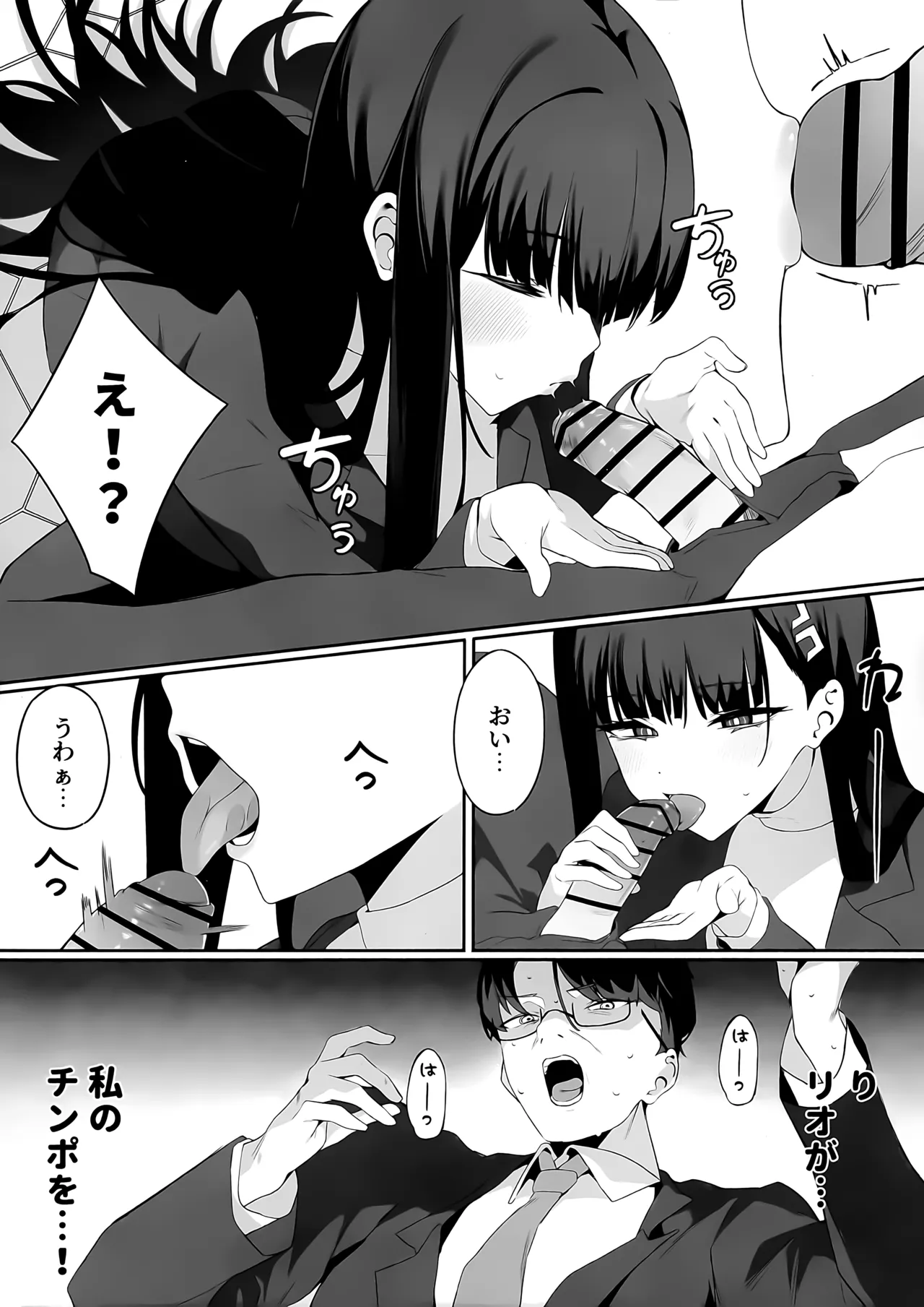 先生これは私の判断ですどうぞご利用ください Page.9