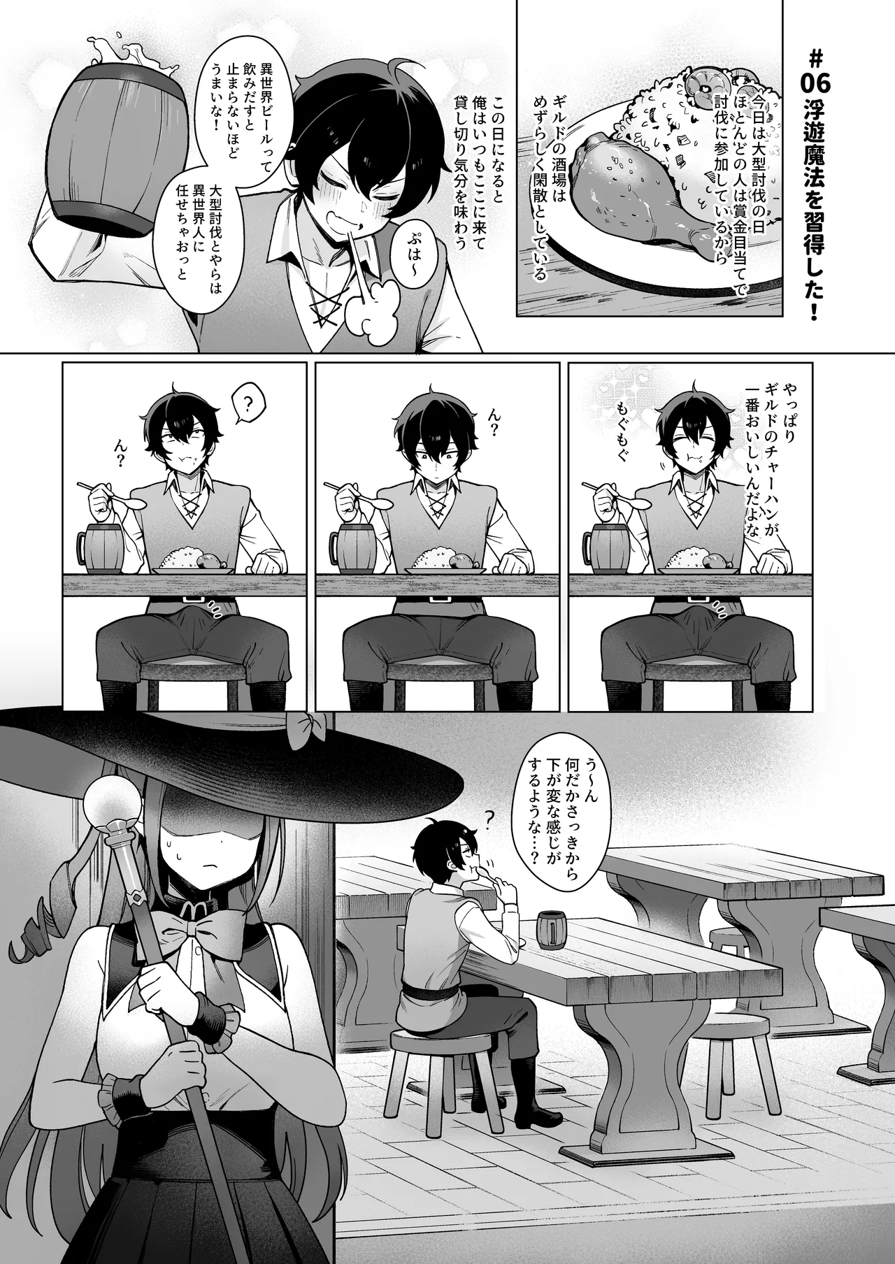 異世界100人斬り #06 Page.2