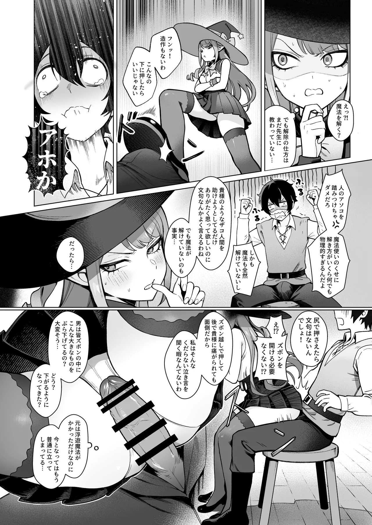 異世界100人斬り #06 Page.4