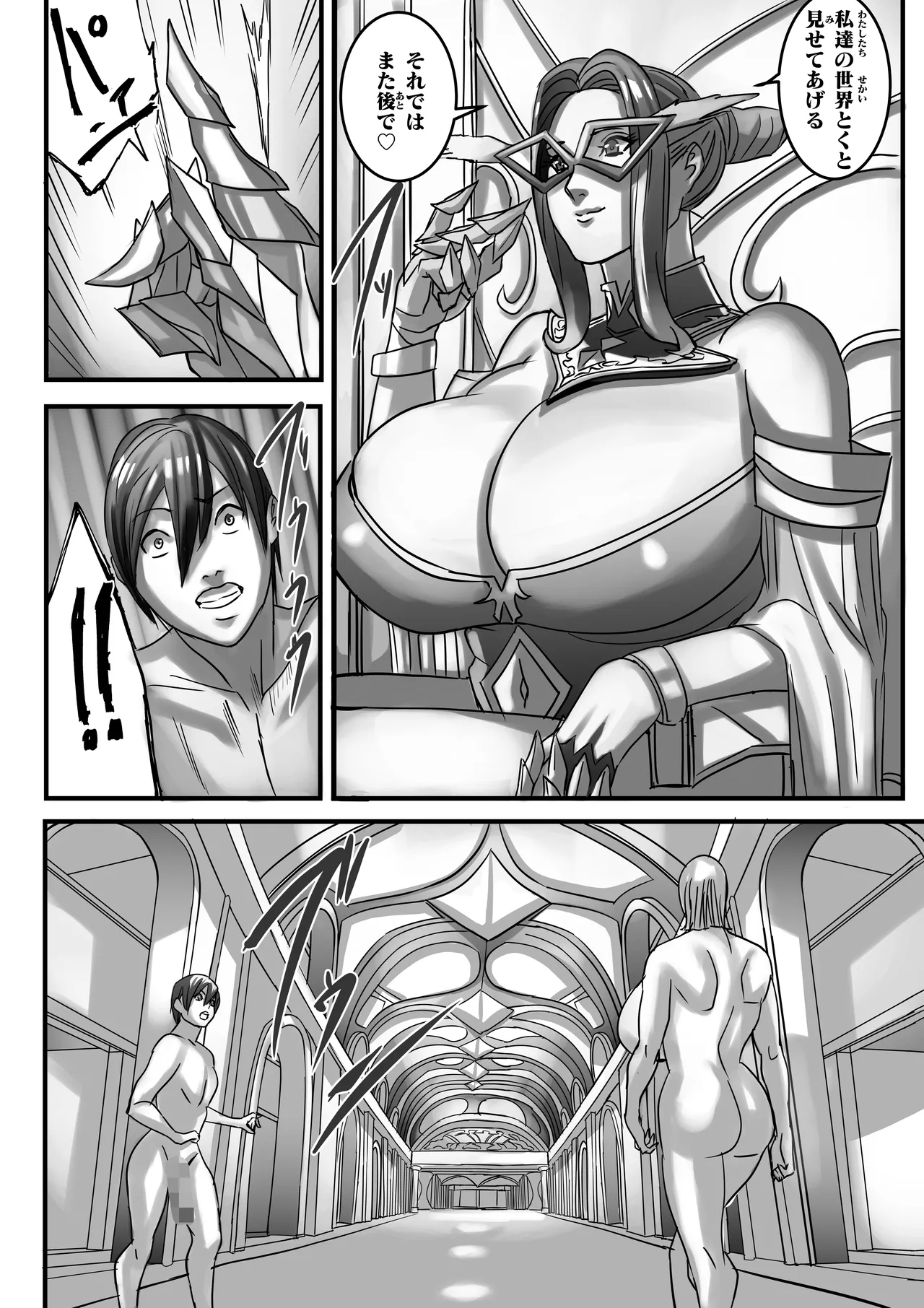 Venus Mansion Episode 7 Part 3 Page.13