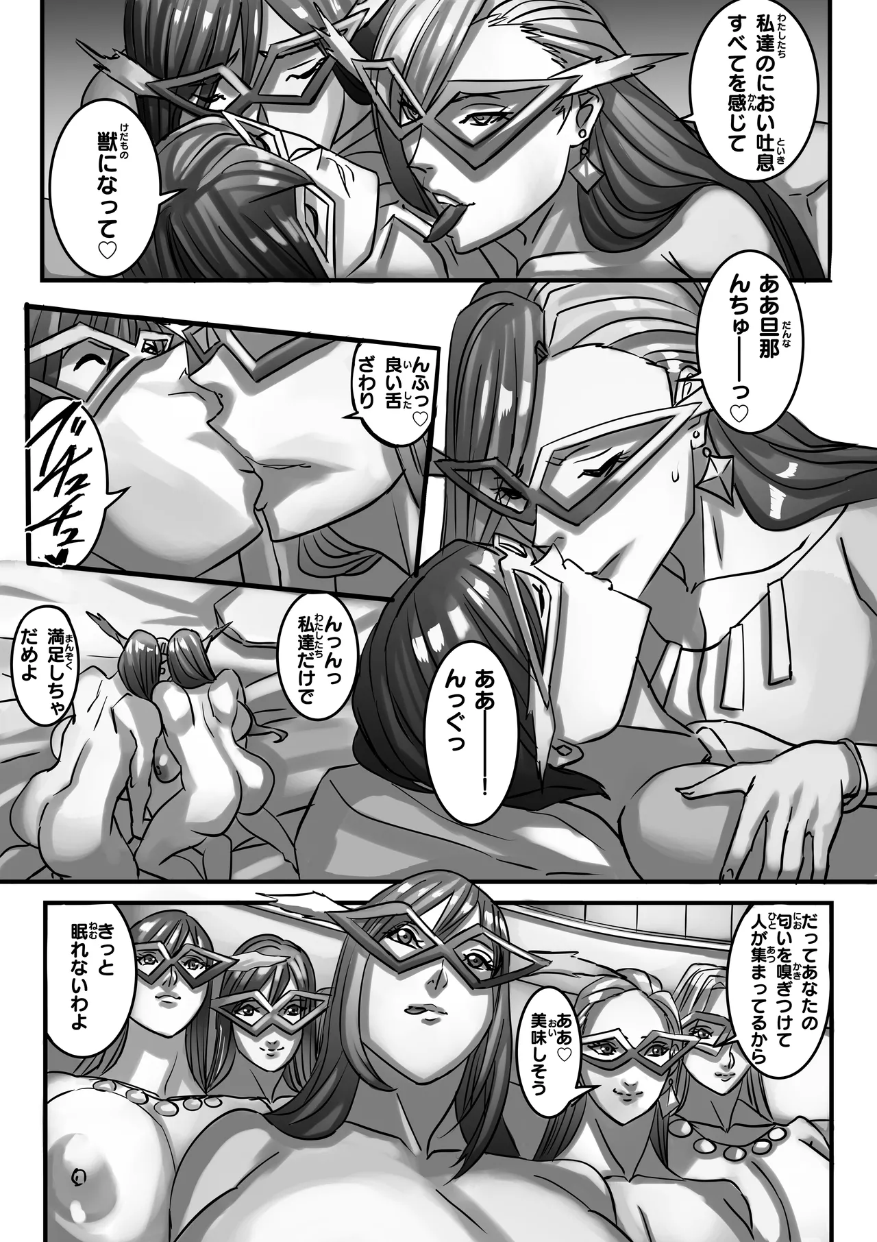 Venus Mansion Episode 7 Part 3 Page.32