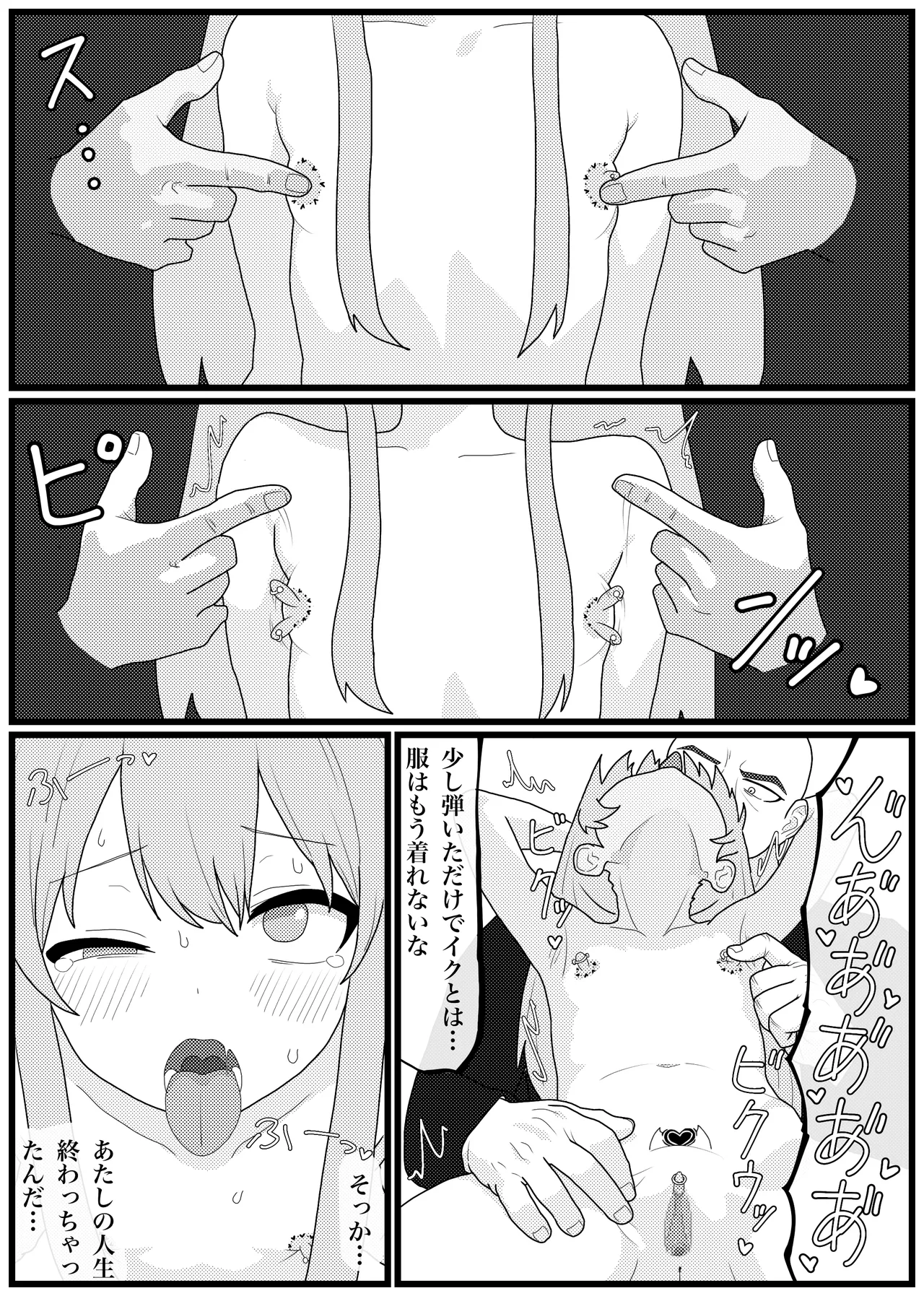 ジュジュとククリが容赦ない肉体改造されて奴隷に堕ちる漫画 Page.10