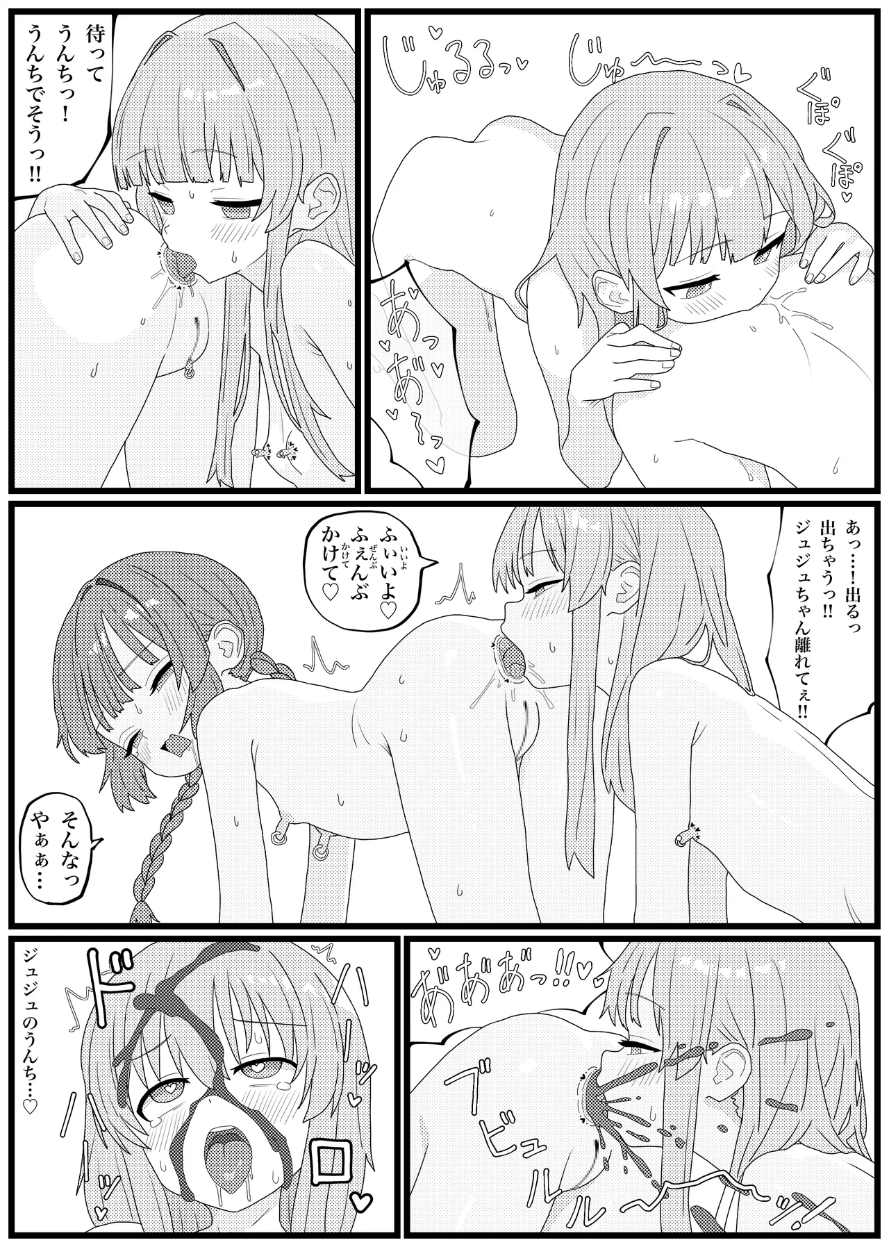 ジュジュとククリが容赦ない肉体改造されて奴隷に堕ちる漫画 Page.17