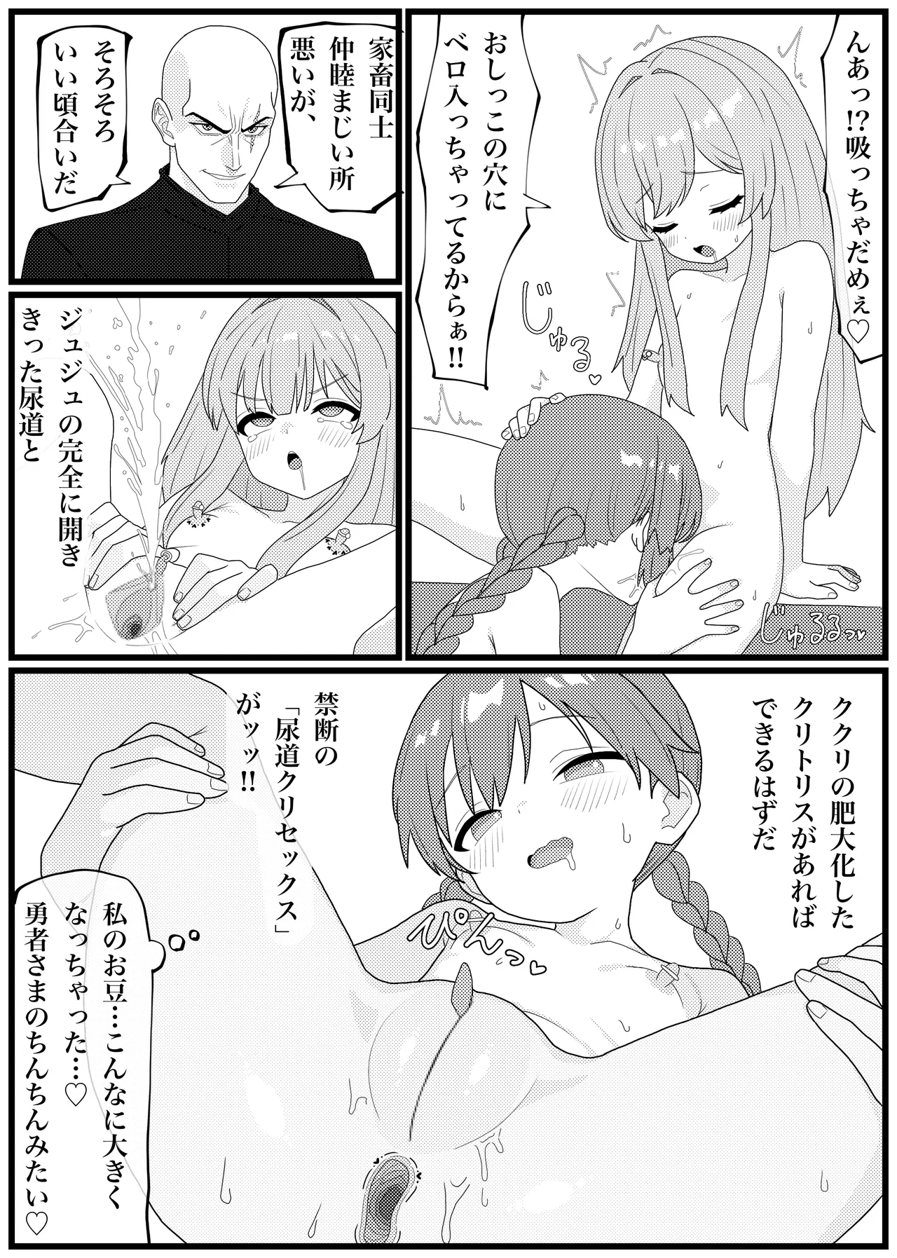 ジュジュとククリが容赦ない肉体改造されて奴隷に堕ちる漫画 Page.19