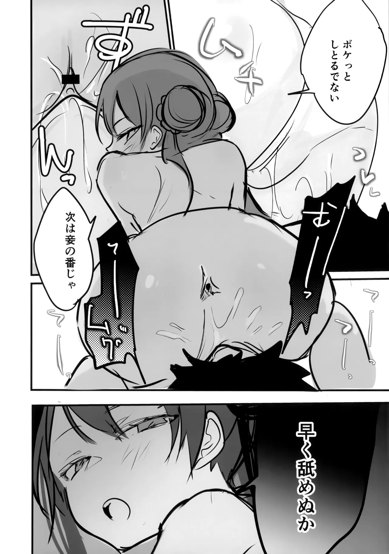 キキ×キサ3Pあまあま責められ本 Page.15