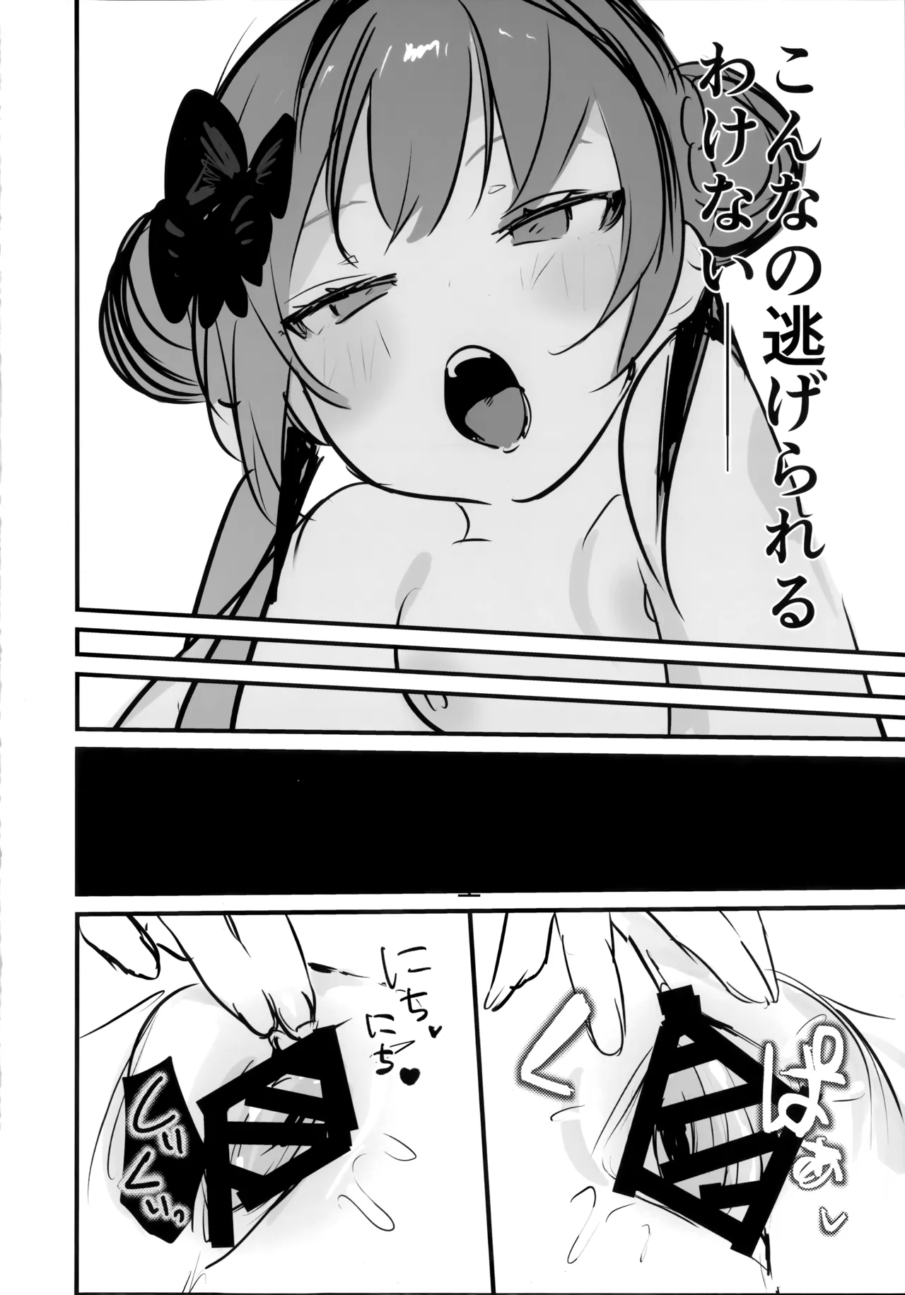 キキ×キサ3Pあまあま責められ本 Page.17