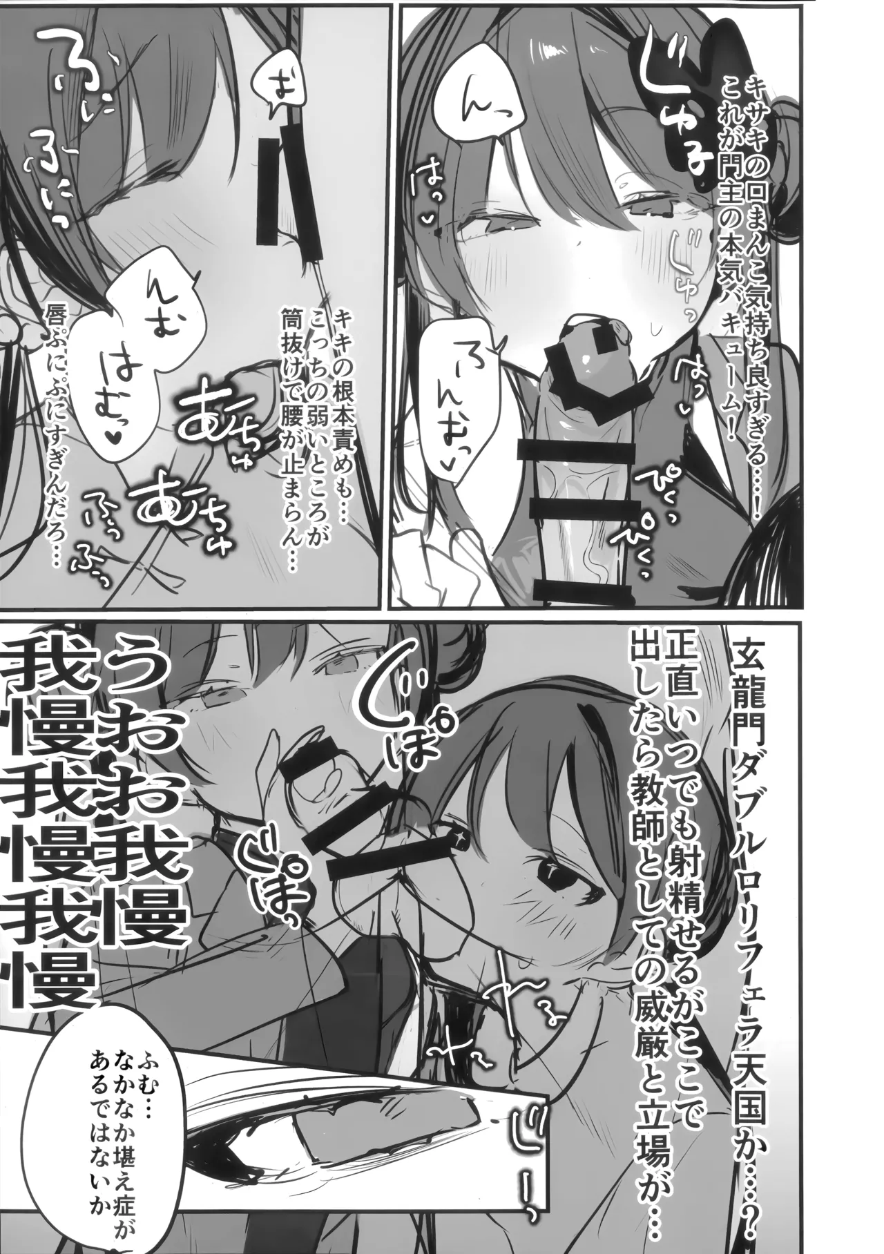 キキ×キサ3Pあまあま責められ本 Page.6