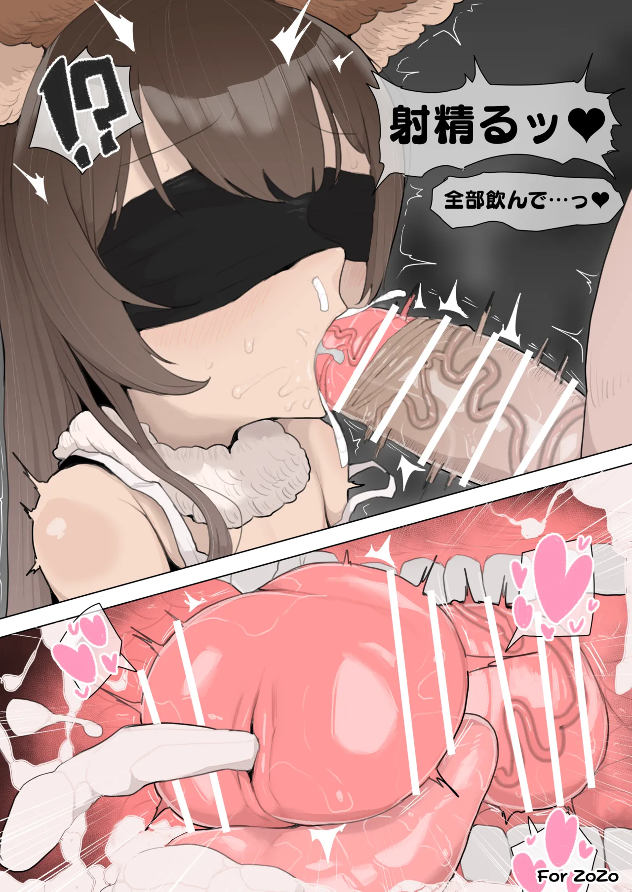 アステール12yo目隠しフェラ Page.3