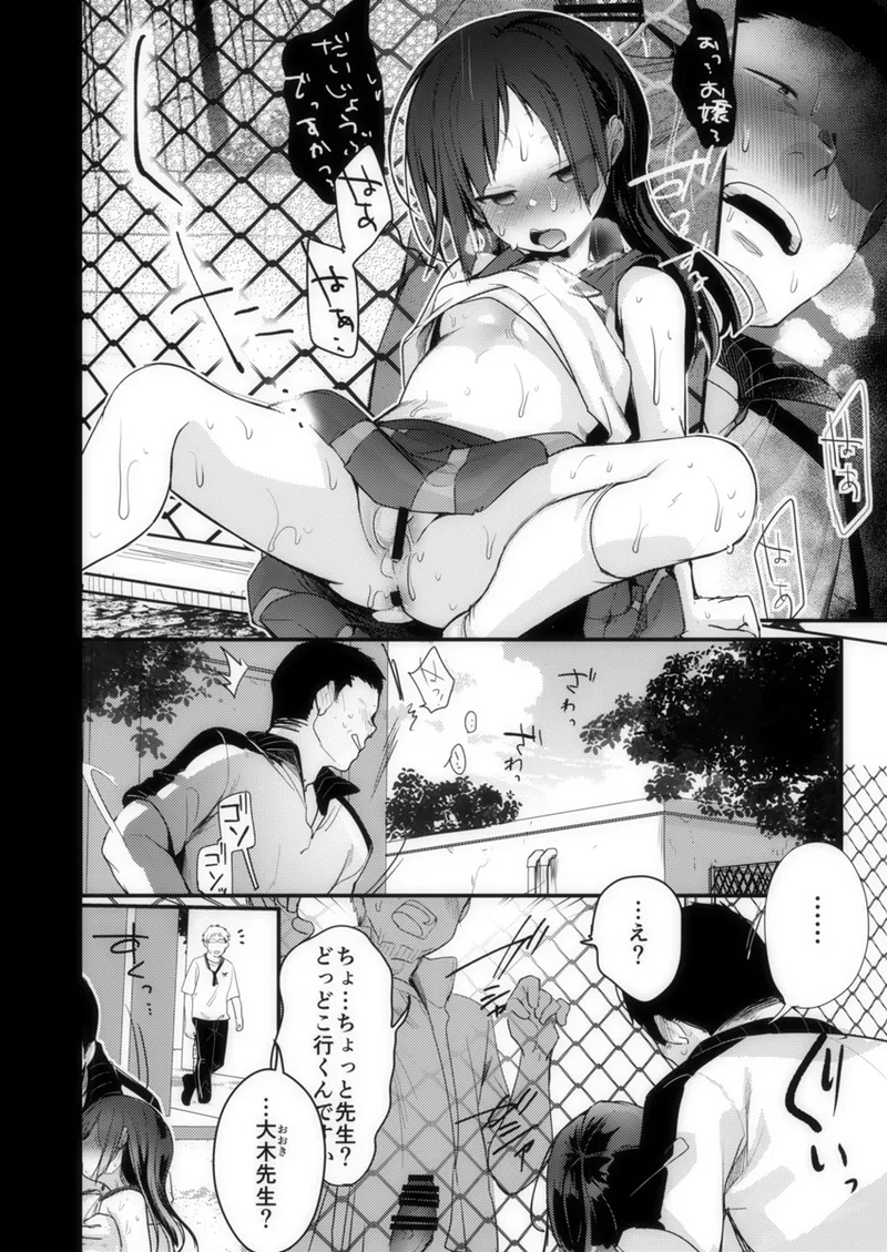 お嬢チアコスif Page.16