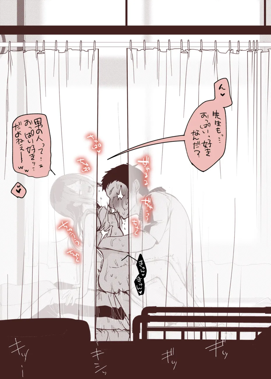 チアコスお嬢if、保健室でイチャイチャ本気セックス二回戦 Page.11