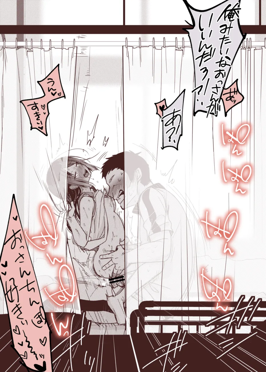 チアコスお嬢if、保健室でイチャイチャ本気セックス二回戦 Page.12