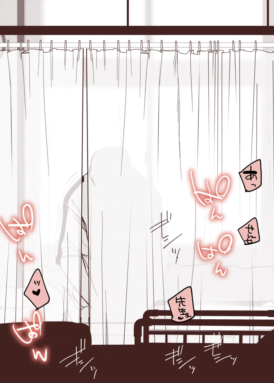 チアコスお嬢if、保健室でイチャイチャ本気セックス二回戦 Page.2