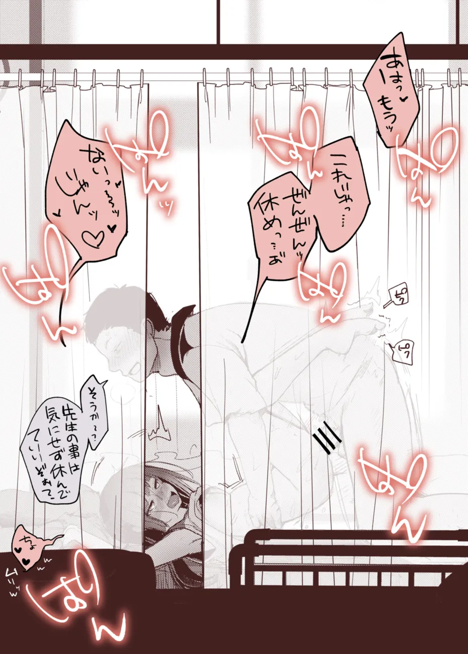 チアコスお嬢if、保健室でイチャイチャ本気セックス二回戦 Page.4