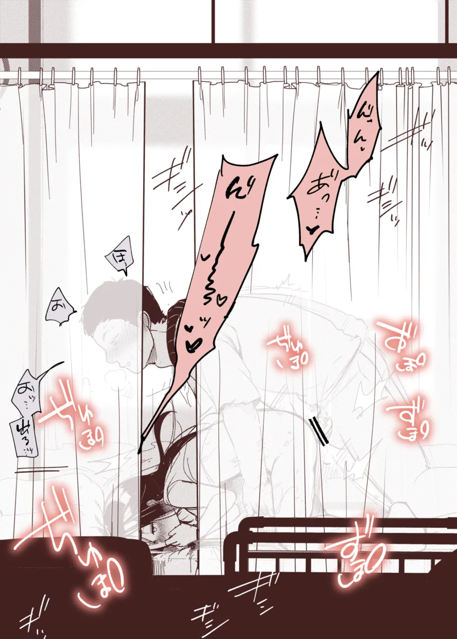 チアコスお嬢if、保健室でイチャイチャ本気セックス二回戦 Page.5