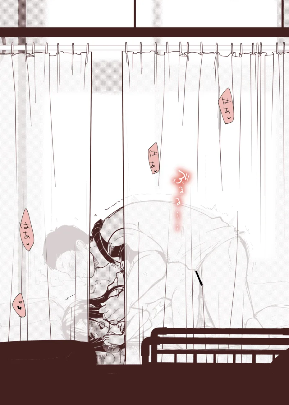 チアコスお嬢if、保健室でイチャイチャ本気セックス二回戦 Page.7