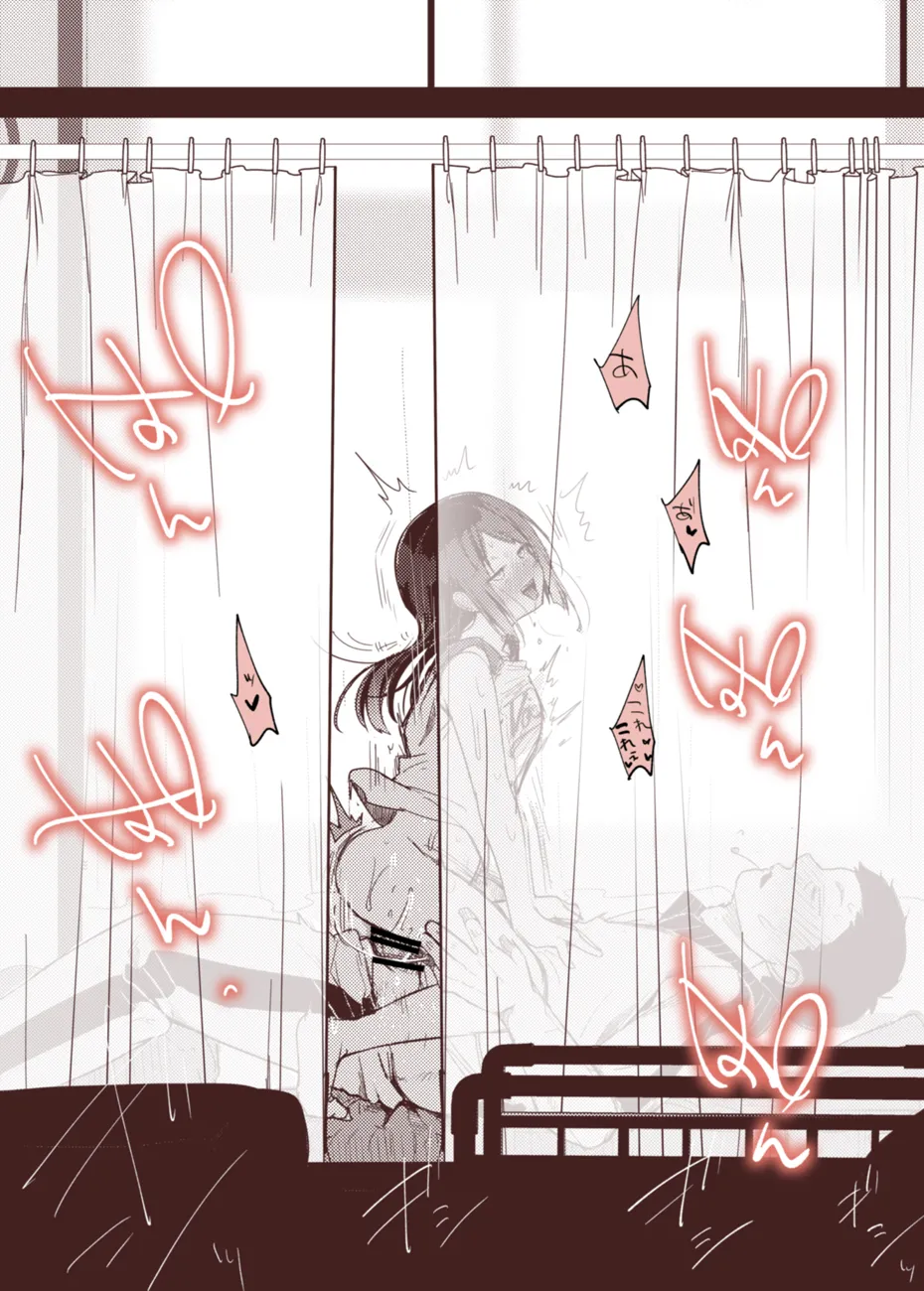 チアコスお嬢if、保健室でイチャイチャ本気セックス二回戦 Page.8