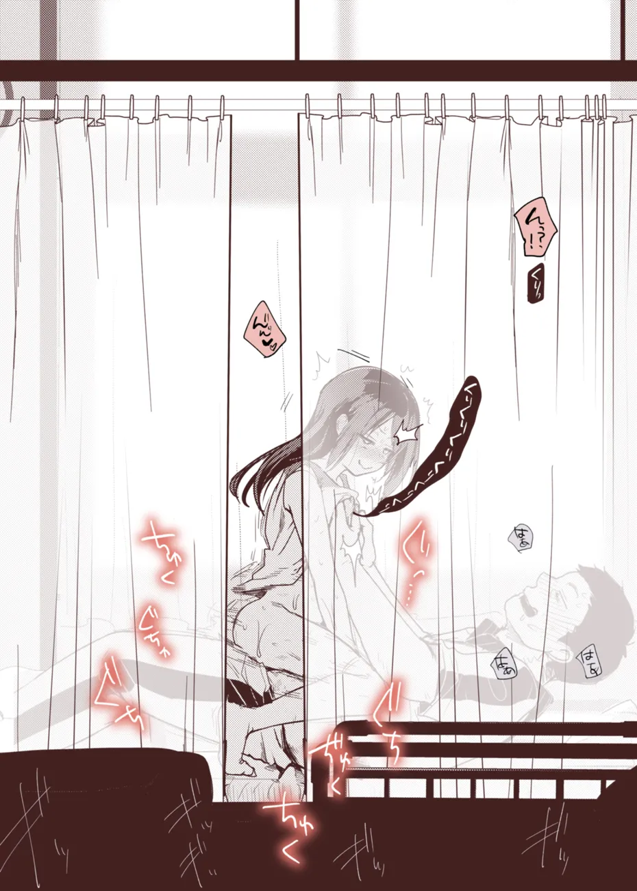 チアコスお嬢if、保健室でイチャイチャ本気セックス二回戦 Page.9