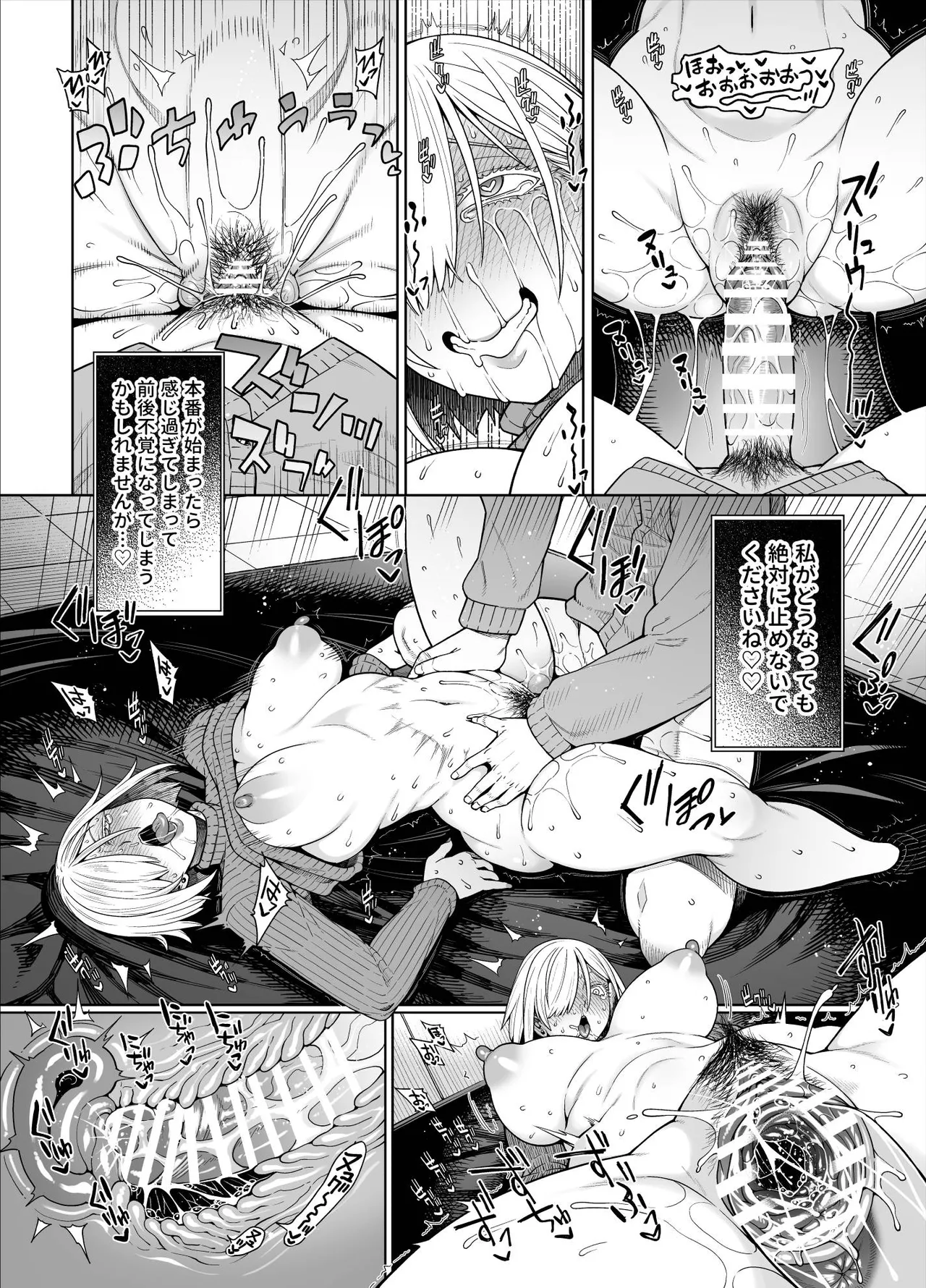 ス◯イファミリー：ラフ描き漫画 Page.17