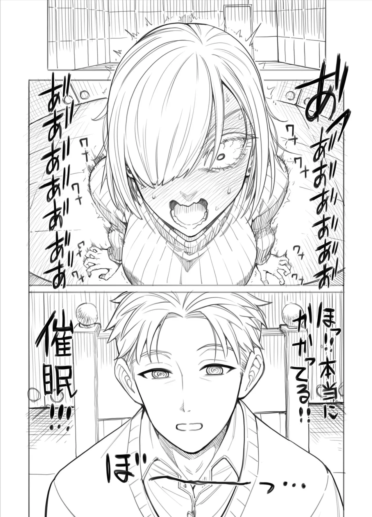 ス◯イファミリー：ラフ描き漫画 Page.2