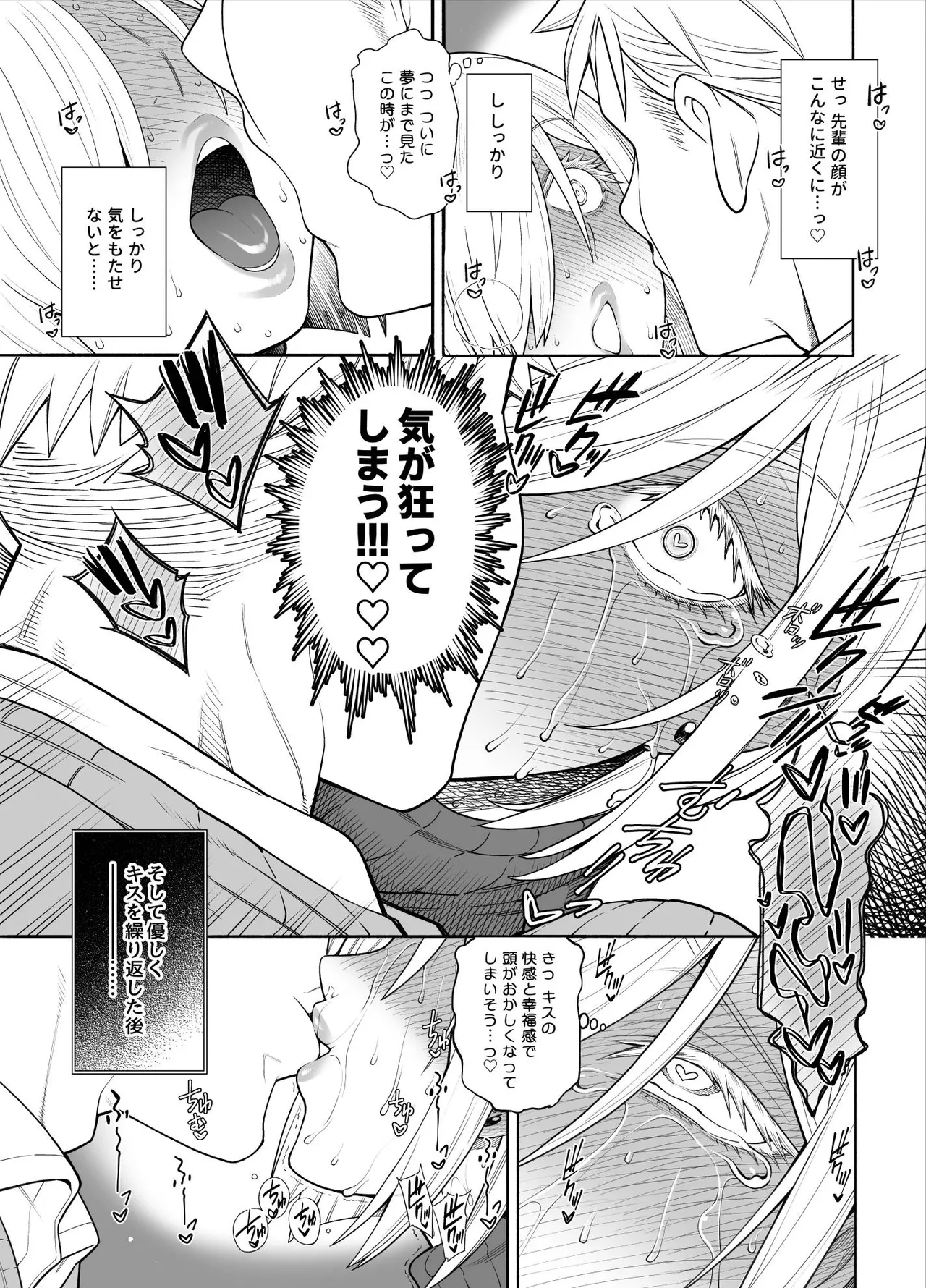 ス◯イファミリー：ラフ描き漫画 Page.8