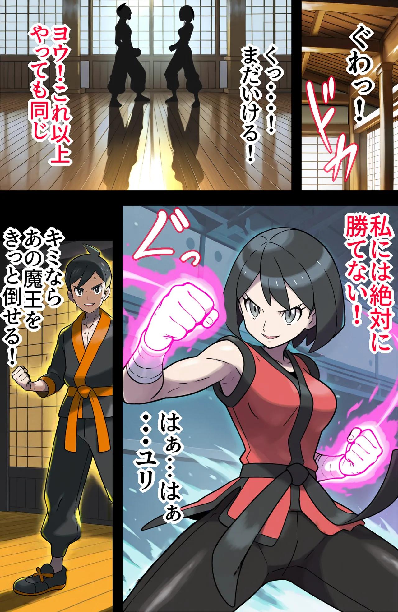 宿屋のおじさん Page.11